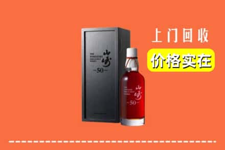 新余市分宜求购高价回收山崎