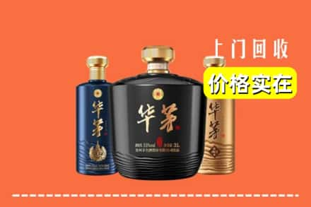 新余市分宜求购高价回收华茅酒