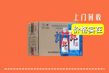 高价收购:新余市分宜上门回收郎酒