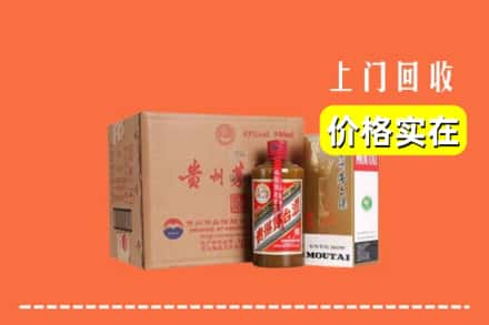 新余市分宜回收精品茅台酒