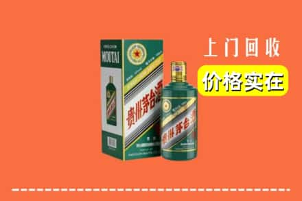 新余市分宜回收纪念茅台酒