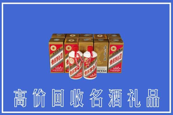 新余市分宜回收茅台酒